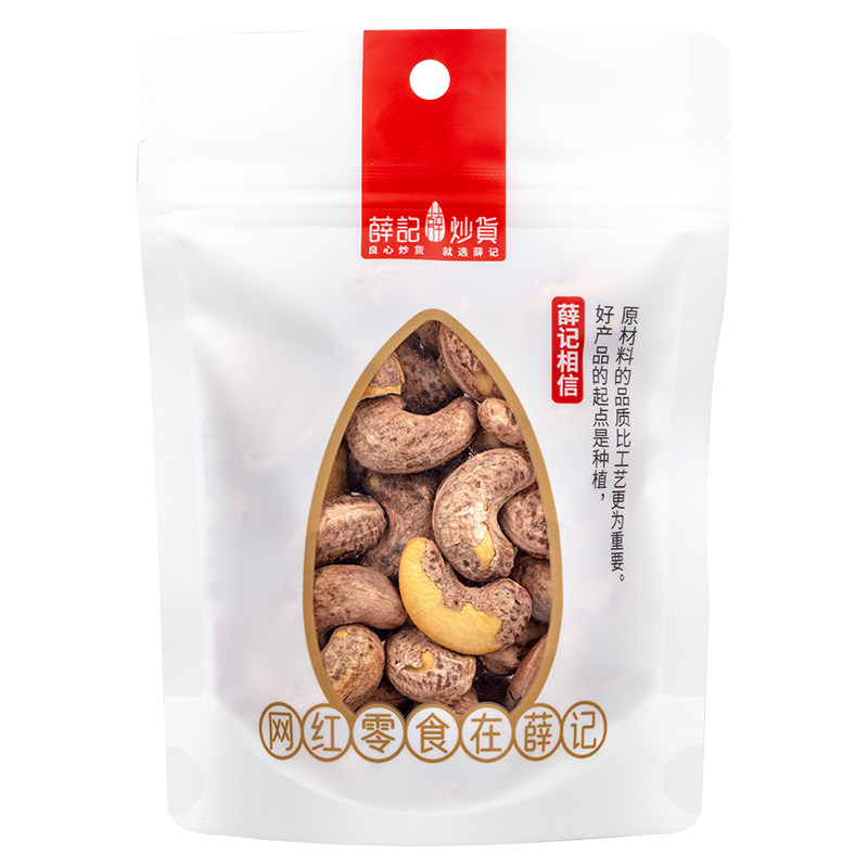 紫衣120g孕妇袋装干果