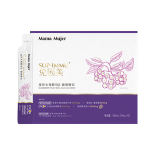 大西瓜籽妈妈同款 MamaMujer免因美接骨木莓酵母葡聚糖饮