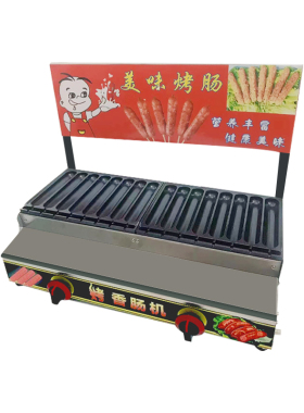 网红黄金脆皮烤肠机摆摊商用