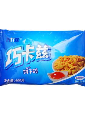 巧卡兹咸蛋黄饼干碎木糠杯400g
