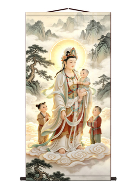 观世音菩萨画像挂画送子观音年画观音赐福送子求子客厅丝绸卷轴画