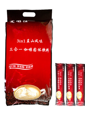 蓝山咖啡速溶三合一特浓提神饮料