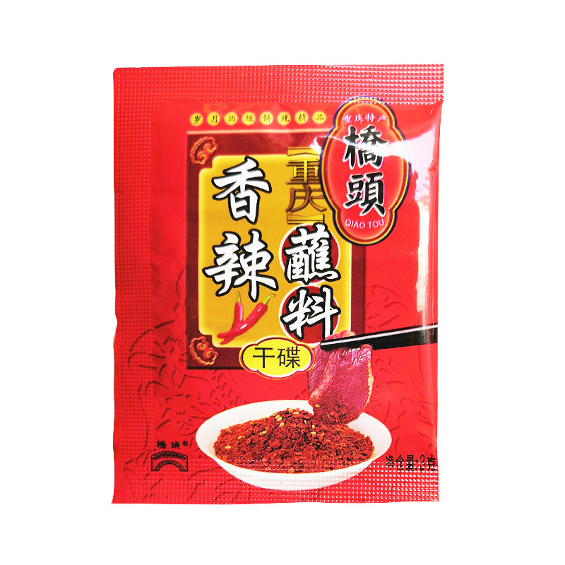 桥头香辣蘸料3gx50袋 干碟辣椒面火锅烧烤烤肉撒料蘸水重庆调味料