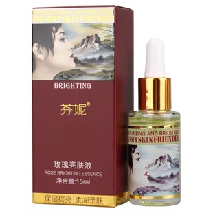 芬妮皙白术玫瑰亮肤液15ml 补水保湿祛黄提亮肤色精华液原液