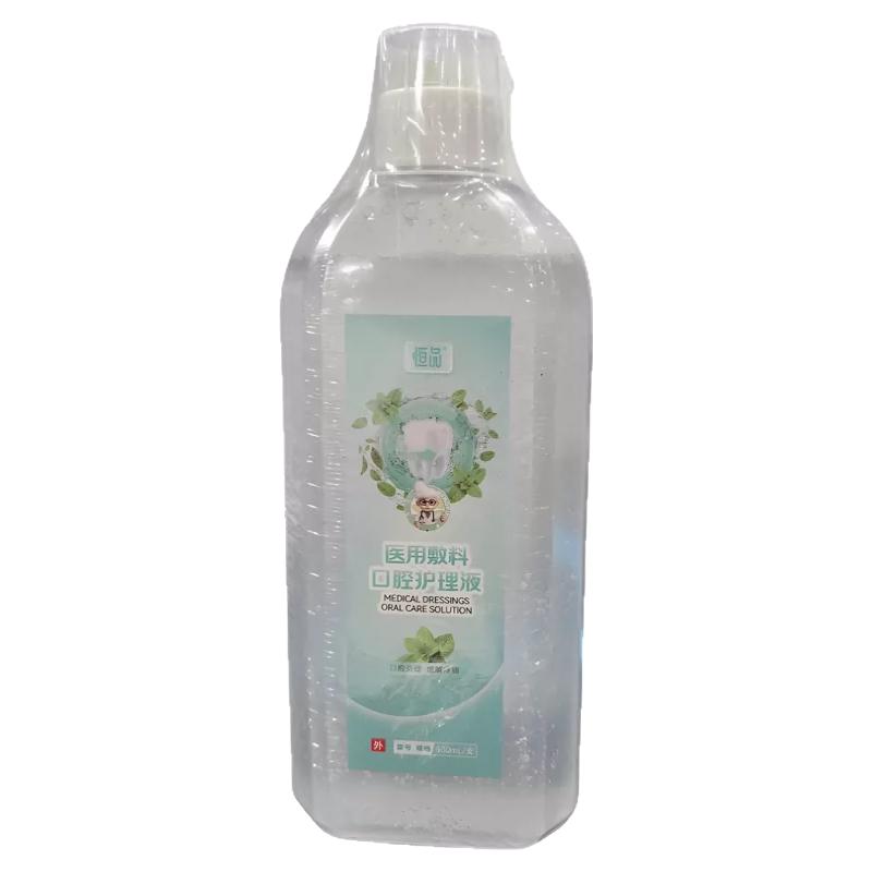 医用漱口水抑菌清新持久留香