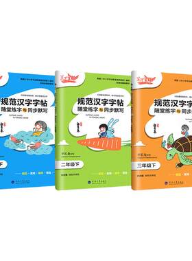 2026笔下生辉规范字字帖