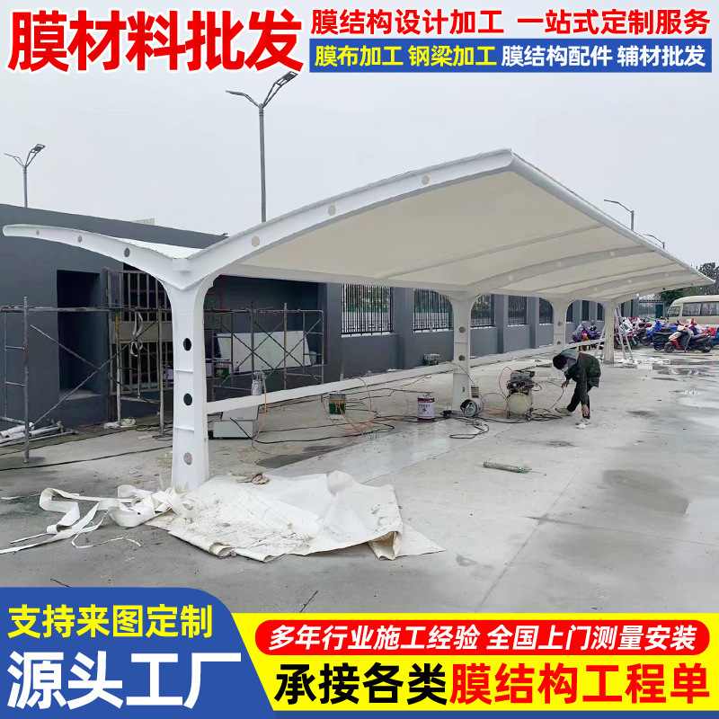 户外遮阳电动车雨蓬膜结构停车小区篷自行车停车电瓶车棚工厂