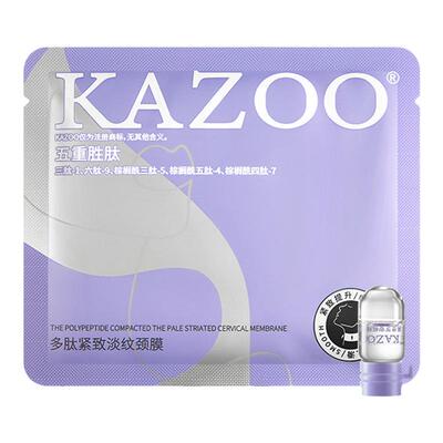 送2片Kazoo颈膜淡化颈纹提拉紧致