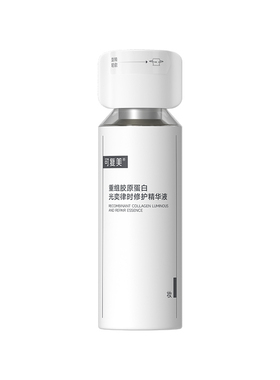 【双11立即抢购】可复美焦点精华修护补水保湿舒缓护肤精华液30mL