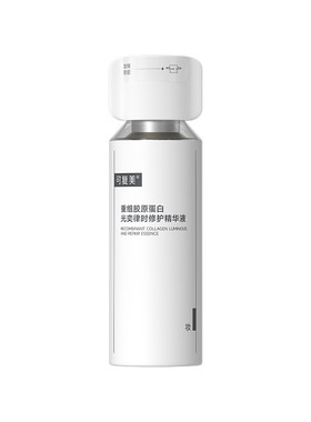 可复美焦点精华重组胶原蛋白修护补水保湿舒缓护肤面部精华液30mL