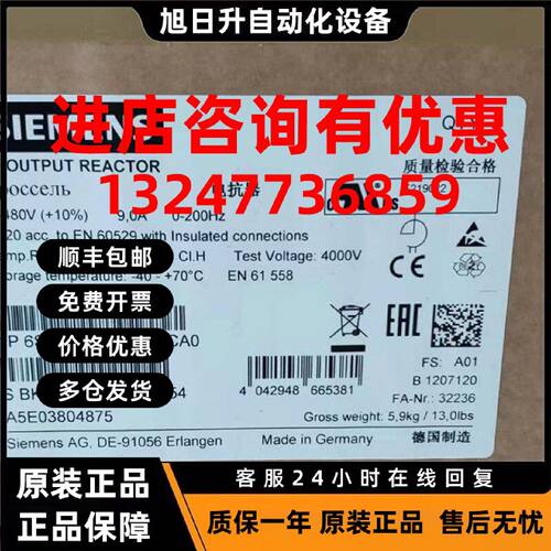 议价6SL3202-0AE18-8CA0 西门子电抗器滤波器 6SL32020AE188CA0现