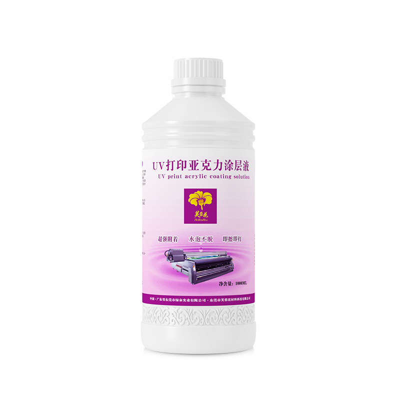 芙蓉花uv涂层液亚克力涂层uv打印墨水涂层透明无痕强附着uv图层液