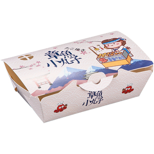 章鱼小丸子盒子4粒装章鱼烧包装盒章鱼盒6-8粒装一次性打包盒定制