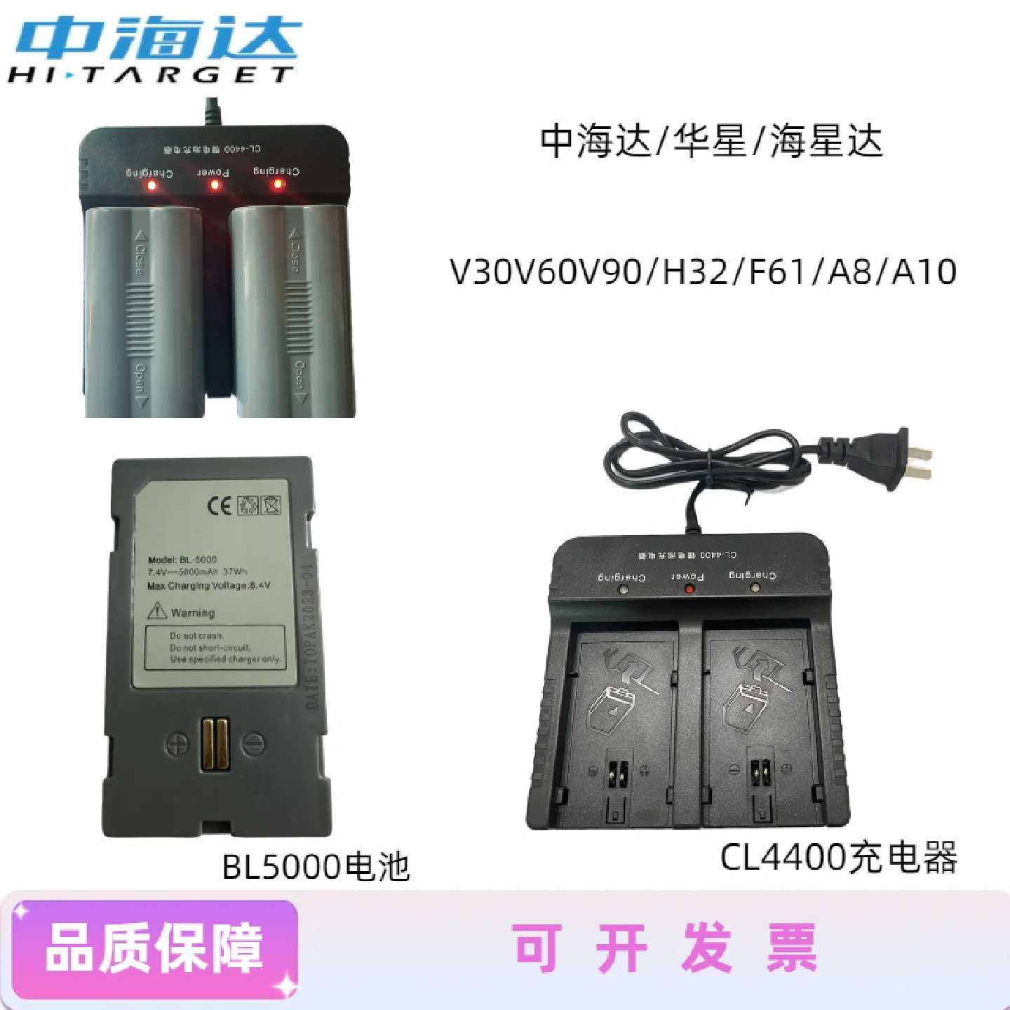 中海达RTK电池V30V60V90GPS华星A810BL50006800电池CL4400充电器