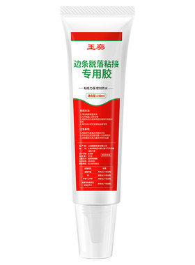 玉奕移门轨道胶水粘衣柜门推拉门