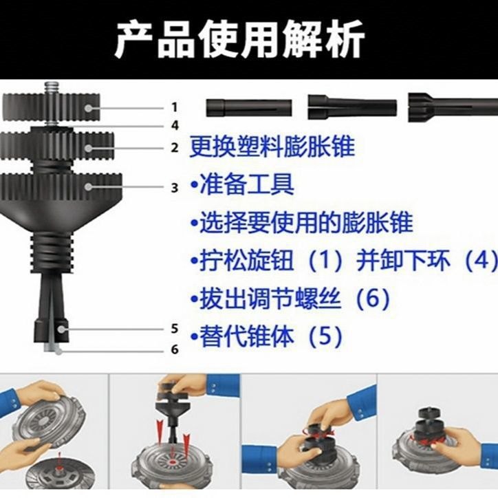 汽车离合器对孔校准器离合器校正工具离合器校准器拆装工具不锈钢
