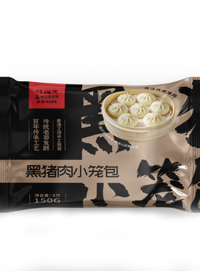 【信德茂】老字号嵊州小笼包好吃