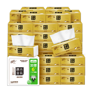 【李昀锐同款】下拉享优惠清风抽纸金装厚柔加厚4层实惠装整箱