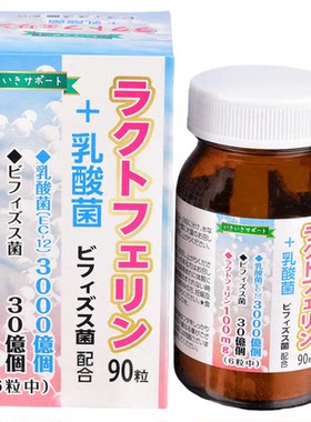 直邮日本乳铁蛋白益生菌四合一片