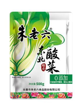 朱老六零添加东北酸菜包饺子馅炖