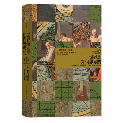 世界是如何思考的智慧宫014