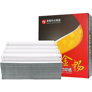 针式打印纸241单层二联三联四联一二三等份电脑连打纸发票清单纸