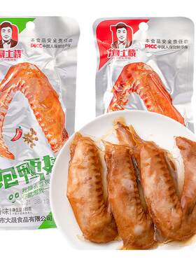 正宗大晟土楼泡鸭翅开袋即食