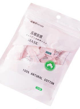 蚕丝纯棉压缩面膜纸一次性