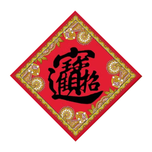 楼房大门过年门联对联2026新款马年春联大礼包福字门神恭喜发财款