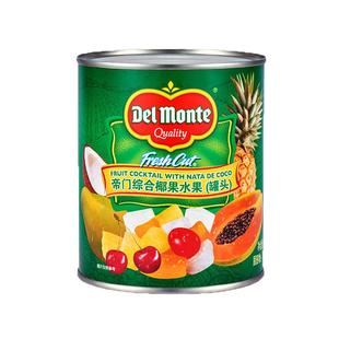 Delmonte帝门杂果罐头850g综合椰果水果罐头什锦进口即食烹饪饮品