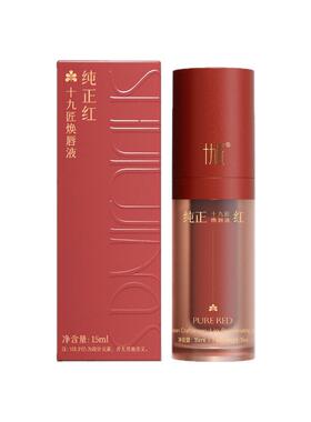 【双十一】十九匠纹绣色料色乳半永久色料纹眉纹唇美瞳线秒上色