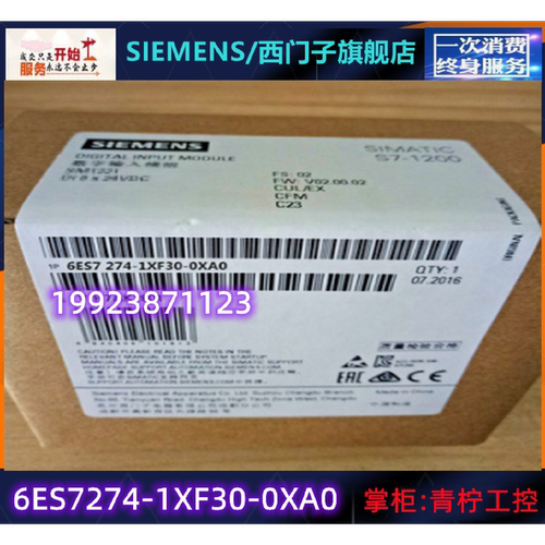 议价西门子S7-200 SMART模块ES7288 6ES7 288-3AT04-0AA0 EM AT04
