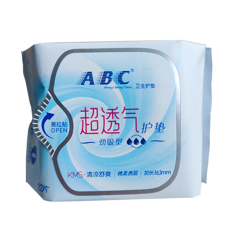 正品abc卫生护垫 5包110片清凉抑菌中和异味超薄透气棉柔干爽