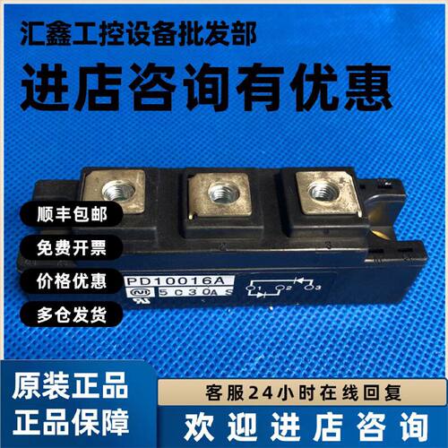 议价PD10016A和PD6016A和PD10016AM和DD100KB160和DD100HB160和DD