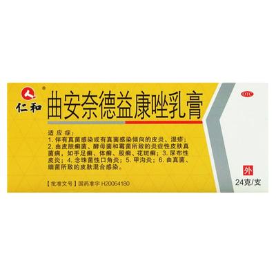 【仁和】曲安奈德益康唑乳膏0.15g15mg*24g*1支/盒手足癣皮炎湿疹真菌感染