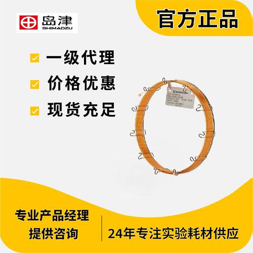 议价岛津SH-1701 Cap. Column, 0.25mmx0.25μmx30m R221-75777-3