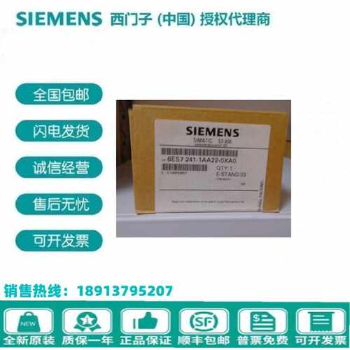 议价正品200PLC西门子EM241解调器6ES7 241-1AA22 6ES7241-1AA22-