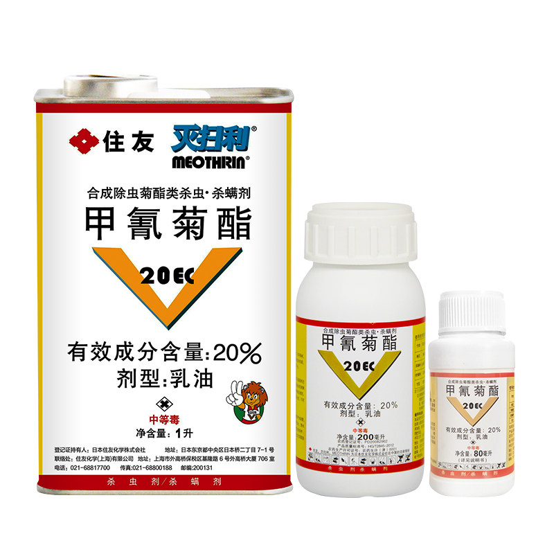 日本住友 灭扫利 20%甲氰菊酯红蜘蛛蔬菜菜青虫棉铃虫农药杀虫剂