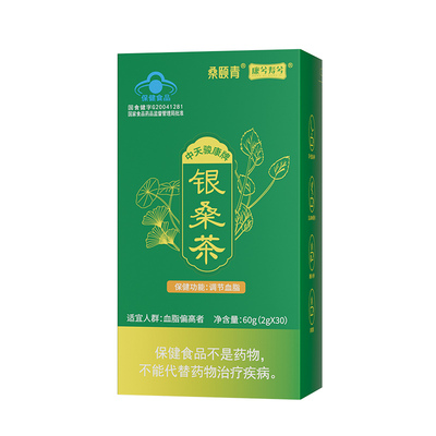 桑颐青茶桑叶茶银杏叶茶调节血脂