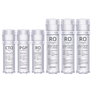 适配沁园净水器滤芯海王KRL3915/5005/6905/UR-S5540i复合滤芯PCG