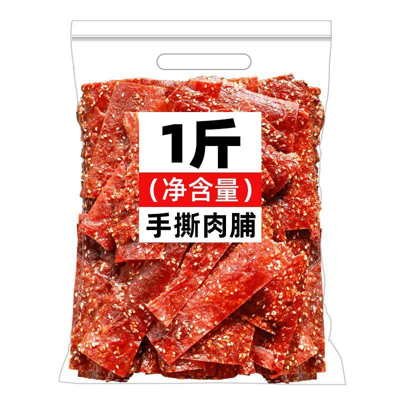 高蛋白肉铺肉干500g/2斤散装零食