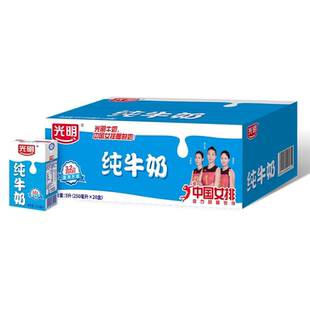 光明纯牛奶250ml营养早餐儿童学生健康牛奶饮品新鲜优质整箱常温
