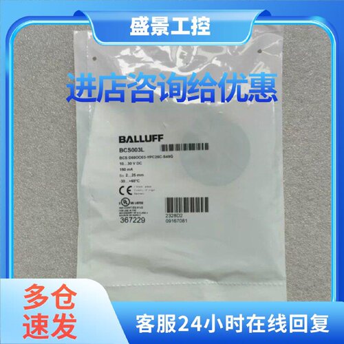 议价巴鲁夫BCS003L BCS D50OO03-YPC25C-议价