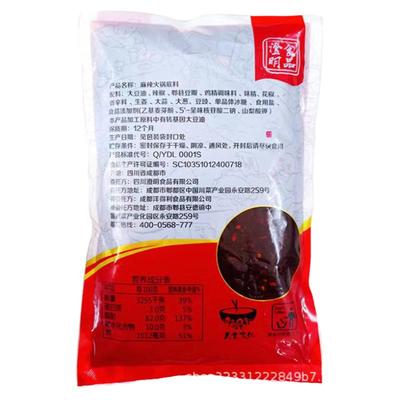 500克重庆清油火锅底料澄明要得