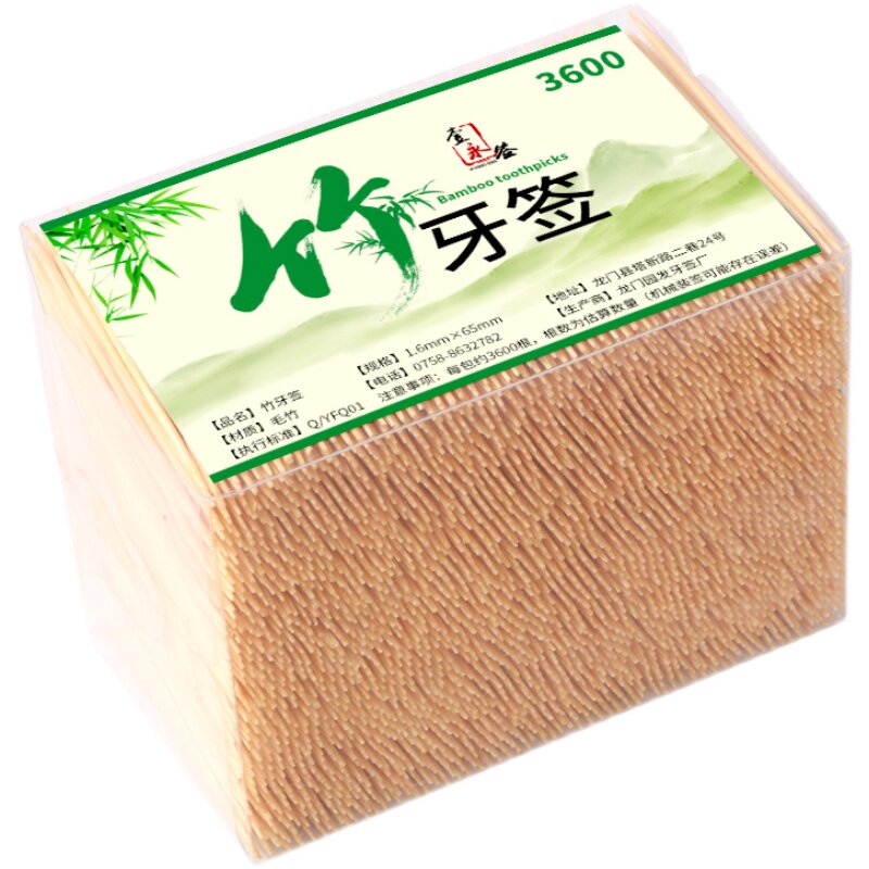 牙签量贩3600支装一次性双尖水果签酒店餐厅饭店碳化竹制商用家用