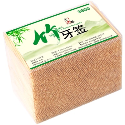 3600支一次性牙签商用竹制牙签