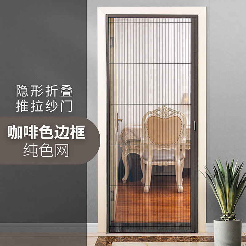 无轨道隐形纱门折叠伸缩推拉式金钢网沙窗门自粘窗纱门门帘阳台门