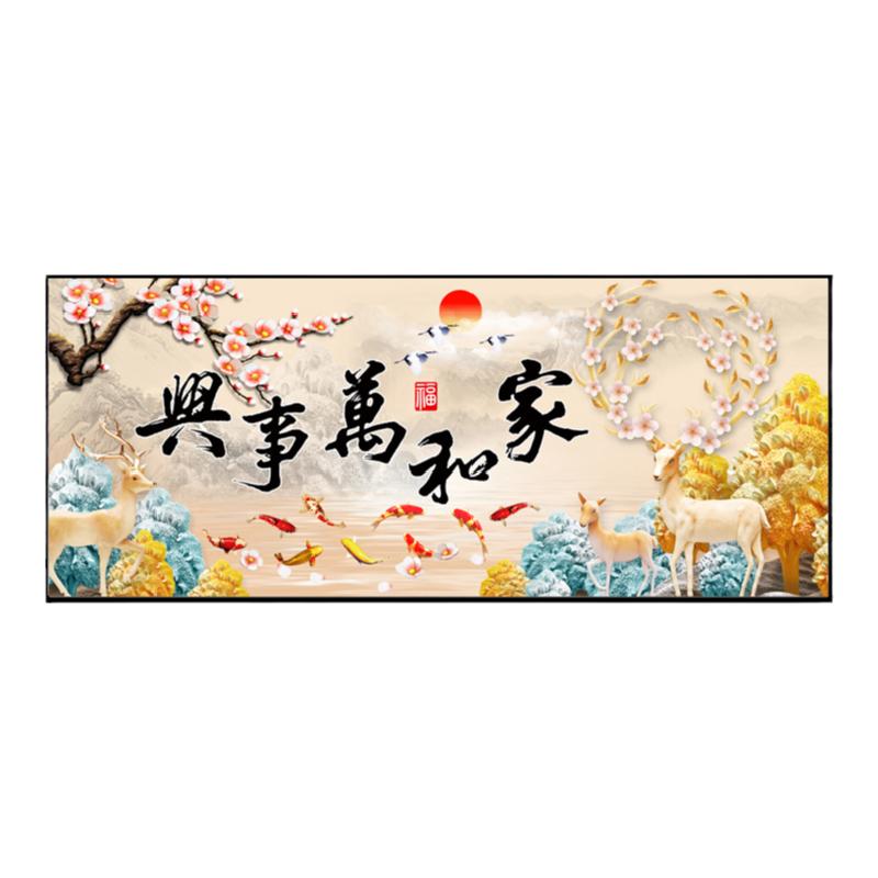 十字绣成品家和万事兴发财鹿客厅