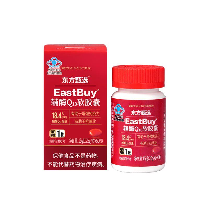【蓝帽认证】EastBuy®辅酶Q10软胶囊成人增强免疫力和有助抗氧化