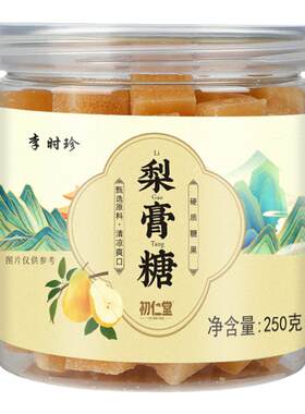 李时珍雪梨膏糖冰糖雪梨嗓子干痒胖大海罗汉果咽喉舒爽清凉薄荷糖